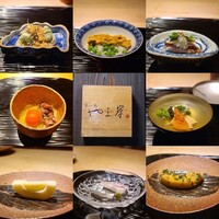 富小路 やま岸 - 