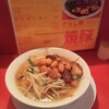 ベトコンラーメン 三條