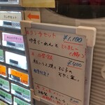 灼味噌らーめん 八堂八 - 券売機メニューになります