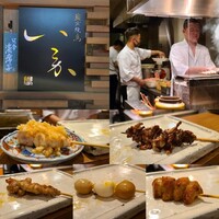 炭火焼鳥 いこか - 