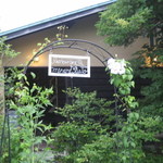 農家レストラン みのりの里 - 