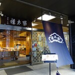 Nihonbashi E Chaya - 