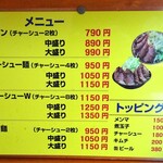 ラーメン 盛太郎 - 