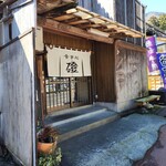 手打ちうどん磴 - 