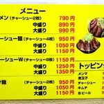 ラーメン 盛太郎 - 