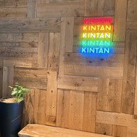 渋谷焼肉 KINTAN - 