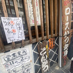 とんかつ しお田 - 