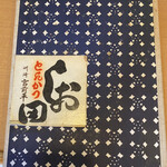 とんかつ しお田 - 