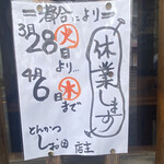 とんかつ しお田 - 