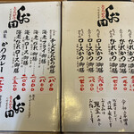 とんかつ しお田 - 