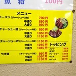 ラーメン 盛太郎 - 