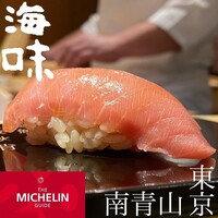 海味 - 