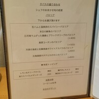 グルマンプラス - 