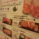 恵比寿かつ彩 - 夏は、巻きカツ、なの！？