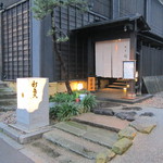 割烹 新多久 - 入店前の玄関