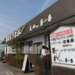 釜あげうどん 長田 in 香の香 - 