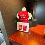 日本料理 TOBIUME - 