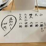 釜あげうどん 長田 in 香の香 - 