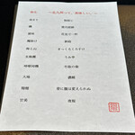 日本料理 TOBIUME - 