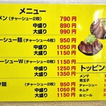 ラーメン 盛太郎 - 