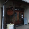 神沢川酒造