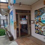 沖縄料理 美ら結 - 入り口