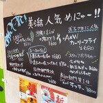 沖縄料理 美ら結 - 店内メニュー