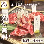 焼肉割烹 愛子 - 