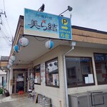 沖縄料理 美ら結 - 外観