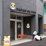 PAPAN GA PAN - 店頭