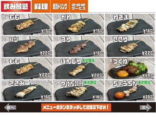 h Kushikatsu To Yakitori No Omise Uchiwa - 