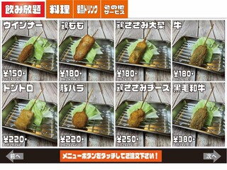 h Kushikatsu To Yakitori No Omise Uchiwa - 