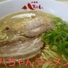 太宰府 八ちゃんラーメン