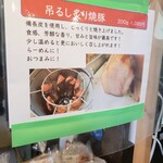 Matsuya Seimenjo - こだわりの焼き豚が美味しいです。