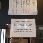 松屋製麺所 - あくまでも　有料の試食品になります。