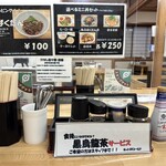 担々麺の店 まるたん。 - メニュー