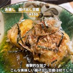 Sakana To Sake Hanatare - 