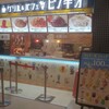 グリル＆パフェ ピノキオ あべのキューズモール店