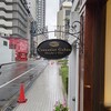 カカオティエゴカン 高麗橋本店
