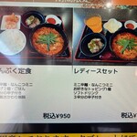 元祖辛麺屋 桝元 - 