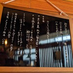 Gyochoumoku - メニュー(おつまみ・日本酒・クラフトビール・サワー・梅酒)