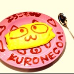 黒猫メイド魔法カフェPLUS - 料理写真: