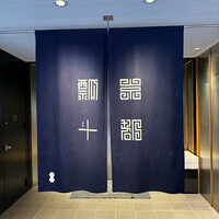 瓢斗 四条烏丸店 - 