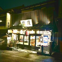 菊屋 - 