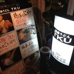 極楽うどん TKU - 極楽うどん TKU（'13.6）