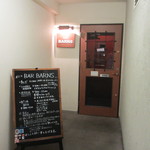 バー・バーンズ - こちらが入口です