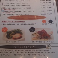 オッティモ・シーフード・ガーデン 新宿店 - ランチメニュー