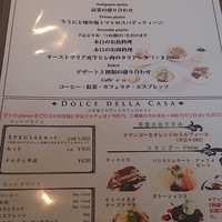 オッティモ・シーフード・ガーデン 新宿店 - ランチメニュー