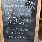 おかず処 重郎 - 