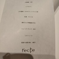 recte - 